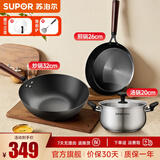 苏泊尔（SUPOR）无涂层铁锅炒锅煎锅套装平底锅炒菜304不锈钢炖煮蒸锅汤锅高压锅 【炒锅+煎锅+汤锅】 3件套