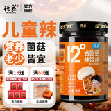 德庄 招牌12°微辣牛肉酱190g 商超同款学生下饭菜拌饭夹馒头酱辣椒酱 【儿童辣度12°】杏鲍菇酱190g