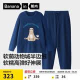 蕉内绒绒520H男士睡衣半边绒圆领家居服套装情侣款加绒加厚秋冬季保暖