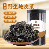 鲜窝窝 地皮菜108g 地木耳干货地软 地达菜地衣山野菜 包子饺子馅