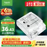 施耐德 86型防水盒 IP55电源插座透明防溅盒防水面板盖天甲系列E223R_TR