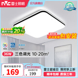 雷士（NVC）客厅灯现代简约LED吸顶灯长方形卧室照明三室两厅全屋灯具 超薄背光/光鸿-36瓦三色调光