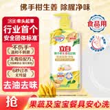 立白佛手柑洗洁精1.45kg 果蔬清洗餐洗净A类食品用祛味洗涤灵洗洁剂