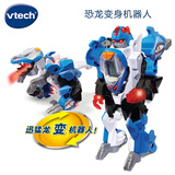 伟易达（Vtech）玩具变形恐龙霸王龙镰刀龙机器人变形玩具宝宝男女孩儿童生日礼物 守护者机器人迅猛龙