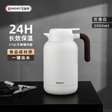 艾曼格（IMOGY）艾曼格保温水壶家用保温壶大容量热水壶316L不锈钢焖茶保暖瓶