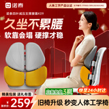 诺泰人体工学腰靠办公室久坐护腰坐垫靠垫汽车靠垫腰托护腰礼物送长辈 活力黄色（pu皮）