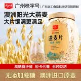 精力沛燕麦片1030g/罐全粒大片营养纯谷物高纤蛋白即食冲泡免煮早餐