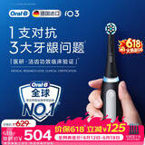 欧乐B德国进口智能电动牙刷iO3专业护龈刷刷头*4根源洁净牙龈呵护父亲节礼物（包装随机）【价保618】