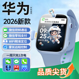 华为手机适用电话儿童表手6-12岁移动电源5G全网通视频通话精准定位防水青少年初中生 标配版【蓝色】视频+禁用+零钱包
