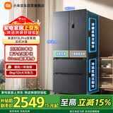 米家小米Pro513L法式多门冰箱一级变频双系统双循环超薄家用大容量BCD-513WFTMSA