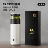 特美刻（TOMIC）保温杯茶水分离水杯茶杯纯钛茶隔抗菌养生泡茶车载焖茶杯