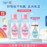 强生婴儿抚触油200ml*2 新生儿宝宝保湿护肤按摩润肤护发身体精油