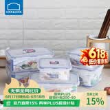 乐扣乐扣（LOCK&LOCK）塑料密封保鲜盒套装厨房冷冻保鲜储物收纳盒6件套