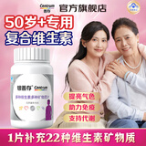 善存（Centrum）银善存中老年男女士复合维生素B维C补钙铁锌营养保健品母亲节礼物 【50+中老年】女士复合维矿 160片*1瓶 50岁以上