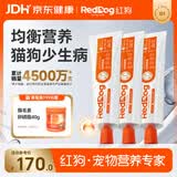 红狗 营养膏120g*3支 猫咪营养膏猫营养膏狗狗猫咪维生素狗狗维生素