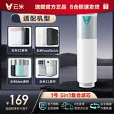 云米（VIOMI） 升级款云米净水器滤芯适配机型S2、Fast3、X2、Quick5、MeePlus、澎湃/Fast 1000G 1号5in1滤芯（不支持小蓝调/小白龙/小海豚）