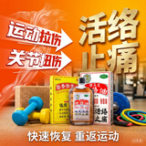 【香港进口】狮马龙活络油40ml+狮马龙 麝香壮骨膏 7cm*10cm*6片 