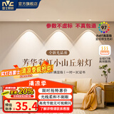 雷士（NVC）led家用小山丘射灯嵌入式客厅防眩小孔灯护眼天花灯高显色小桶灯 7W 暖白 双层彩虹小山丘-75mm