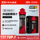 SIS浓缩酸樱桃汁饮料蒙莫朗西樱桃马拉松骑行训练比赛睡前运动后