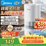 美的（Midea）【锌离子抑菌】空气加湿器大容量家用卧室孕妇婴幼儿小型便携空调风扇清凉伴侣桌面礼物SC-3D50