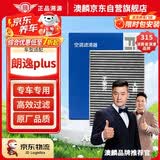 澳麟活性炭汽车空调滤芯滤清器/18-25款大众朗逸/PLUS(经典和启航除外