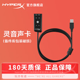 极度未知（HYPERX）飓风云雀阿尔法黑鹰天箭游戏耳机入耳式 电竞耳机有线笔记本电脑手机fps吃鸡csgo耳麦内置麦克风 灵音声卡PLUS【备件库包装破损】