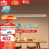 雷士（NVC）一字灯餐厅灯智能高显指吸顶吊灯简约长条灯具雅白