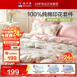 富安娜床上四件套纯棉100%全棉床单套件双人加大被套枕套汐颜1米8床粉家居馆