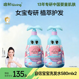 启初儿童洗头水婴儿洗发水柔顺洗发液自信宝宝柔亮洗发水580ml*2