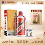 茅台 飞天  酱香型白酒 53度 500ml 单瓶装【酒厂直供】
