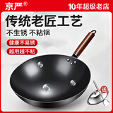 京严炒锅铁锅家用炒菜锅不粘锅正宗手工锻打无涂层精铁锅燃气灶明火用 30CM炒锅+盖子+铲子【已开锅】 30cm 健康无涂层｜纯手工锻打