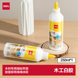 得力（deli）250ml木工型白乳胶 手工diy胶水 无甲醛强力胶粘剂 木质桌椅地板门框粘接 1支装 JS113