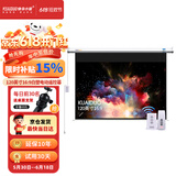 快朵小屋 120英寸16:9白塑电动遥控幕 投影仪幕布 投影机幕布投影幕布遥控幕布办公家庭屏幕极米坚果当贝