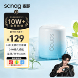 SANAG塞那X6S无线蓝牙音箱低音炮电脑桌面迷你便携音响户外重低音可插卡礼物送男女友学生 白渐蓝丨限定色礼盒款 高清HiFi立体音