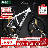 JEEP吉普山地车自行车学生成人减震碟刹通勤变速越野青少年巡航者C800 巡航者-一体轮-钢琴白 24寸(建议身高140-160cm) 27速顶配版