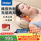 海尔（Haier）颈椎按摩器腰部按摩仪按摩枕头颈部肩颈背部按摩靠垫腿足底全身父亲节端午节礼物HHZ-Y602M-Pro