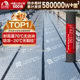 雨虹防水SBS防水卷材自粘 屋顶漏水补漏材料耐高温防晒防冻 防水补漏王