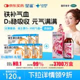 星鲨维生素D滴剂d3滴剂30粒*5盒装儿童促钙吸收+多维铁口服溶液补铁补气血女儿童补铁剂含维生素B叶酸135ml