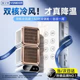 VENIDER【全域双核超导冷风】桌面风扇制冷超长续航小型充电办公室空调扇静音厨房家用学生宿舍电风扇