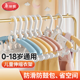 美丽雅宝宝衣架小孩防滑婴儿衣架通用可伸缩儿童专用衣服架挂衣架
