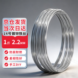 悠梵萌镀锌圈丝软铁丝家用手工diy窗帘晾衣细铁丝14号粗2.2mm1斤