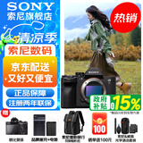 索尼（SONY）ILCE-7RM5 A7R5 A7RM5全画幅旗舰微单8K双影像  打鸟相机 单机【送索尼包+品牌电池+座充】 官方标配+沃斯耐256G A卡+FB读卡器
