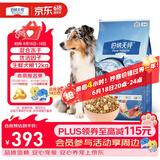 伯纳天纯生鲜1.0系列冻干全价犬粮深海御鲜(金枪鱼+鳕鱼+三文鱼)12kg/24斤