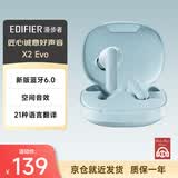 漫步者（EDIFIER）X2 Evo 真无线立体声蓝牙耳机 蓝牙6.0 翻译耳机 适用苹果华为小米OPPO手机 海盐蓝 毕业礼物