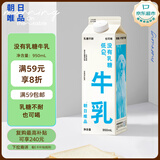朝日唯品没有乳糖牛乳950ml 无乳糖营养好吸收 自有牧场新鲜牛奶