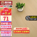 霍克林 强化复合地板家用 E0级ENF级包安装可选防水耐磨地暖复合木地板 K1211（ENF 12MM 可泡水）