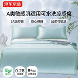 京东京造可机洗冰丝席母婴A类夏天软席凉席三件套凉感席子双人 绿色1.8米