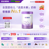 雀巢（Nestle）【超值加量】超启能恩3段 适度水解配方奶粉12-36月850g*1 3倍DHA