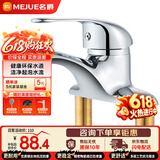 名爵（MEJUE）卫浴水龙头冷热面盆龙头黄铜双孔三孔洗手盆卫生间混水阀Z-012842