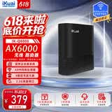 爱快（iKuai）2.5gWiFi6企业级无线路由器AX6000子母路由 5G双频 多wan口/ipv6/宽带叠加/上网管控/无线AP Q6000